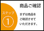大分 金プラチナ買取りステップ1
