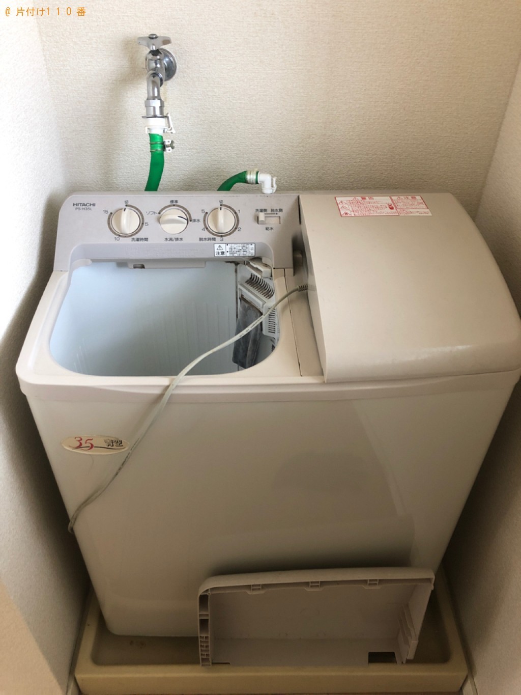 【大分市】洗濯機の回収・処分ご依頼　お客様の声